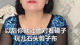 全家都想着怎么对付我，难道我是捡来的吗