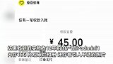 女子直播间喜中正品iPad，结果收到12年前的二手平板：45元给卖了