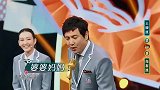 王牌：东北话说“成语”？沈腾张天爱两人这东北话绝了