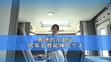 赛德小额头究竟能睡几个人