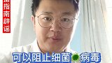 希望可以帮助更多的家长！ ️建议下载保存 儿科医生顽疾归赵谣言粉碎机辟谣科普