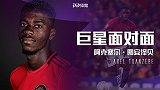 PP体育独家专访图安泽贝：双红会乃赛季最重要一战 中国球迷世界最佳