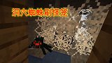 我的世界1.16联机22：探索废弃矿井，发现蜘蛛刷怪笼
