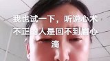 #修仙内丹眉心聚 #纯属娱乐开心就好