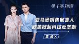 美国再掀买房热潮？抵押贷款利率屡创新低，欧盟欲对美巨头出重拳