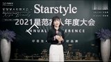 颜仲裕星范创始人的视频