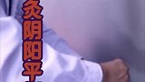 灸中之皇，你了解吗？#健康#针灸#中医