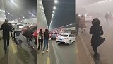 重庆一隧道疑车辆追尾现场浓烟弥漫，大量车主弃车逃生像演大片