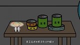 沙雕动画好心请同学吃罐头，结果让全校紧急放了一天假！