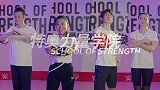 WWE特奥大使祝所有女同胞节日快乐 共同关注特殊人群