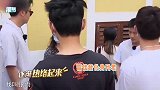 雷佳音帮路人找对象，邓伦插队相亲，与小姐姐牵手后被要电话秒怂