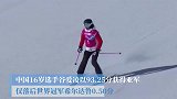 冬青奥会16岁少女谷爱凌摘银 仅落后世界冠军0.5分