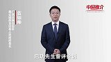 《中国推介》都安：物产丰饶
