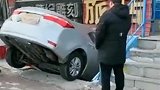 哈尔滨一女司机错把油门当刹车钻进地下室：以为是刹车坏了