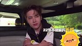 王一博耿直男孩上线，现场狂怼节目组豪车，节目组无言以对！