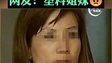 女子三年盗窃闺蜜400多次，累计几十万元！闺蜜 盗窃