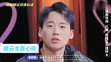 郭麒麟谈择偶标准：不听相声，接受10岁以内年龄差