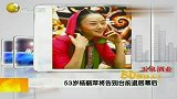 娱乐播报-20111025-53岁杨丽萍将告别台前退居幕后