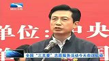 湖北新闻-20120416-全国“三关爱”志愿服务活动今天在汉启动