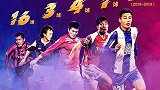 中国球员五大联赛26球全记录 武磊闪耀西甲杨晨德甲轰16球