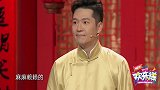 欢乐送谢金吐槽孟鹤堂“盘他”，谢金我那有榴莲，你盘一个试试
