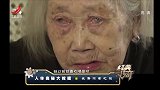经典传奇：长生传说自古已有，80岁老人健康无忧，解密长寿村