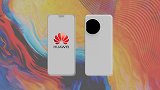 华为P50系列或首发也太镜头；iPhone13或使用屏下指纹