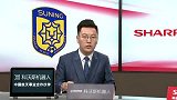 2018赛季冬训热身赛 江苏苏宁易购vs欧罗巴FC