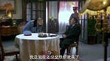 夏老板得知万师长暗杀自己女儿，居然还主动找他合作！