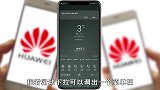 华为手机也可以进行长截屏了！很简单，分分钟教会你