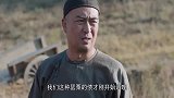 白嘉轩开始看破了因果,知道自己种上的不好的因了