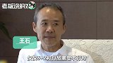 王石：年轻人不能只会“5+2”和“白+黑”，还要学会放松休息！