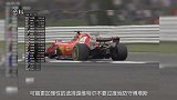 【昊说F1】法拉利双人爆胎表演 解析F1英国站