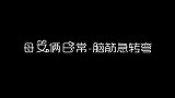 女儿质问老妈什么房子不能住？妈妈的回答亮了，来看她说的啥
