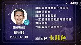 孙兴慜星盘运势 面对对方侵犯要冷静处理