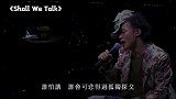 陈奕迅回应演唱会门票一天卖光，重温其经典舞台，你最喜欢哪首？