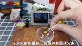 迷你厨房，2999元一个的天鹅水晶蛋糕，被我用1元成本就做好