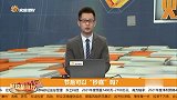 市场正在探明底部，报复性反弹可能不会出现