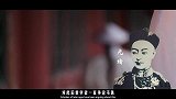 光绪之死，也许并不是慈禧所为，幕后真凶或是这个太监