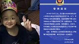 广东8岁男童遭抛尸化粪池案告破：继父恨其不服管而杀人