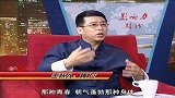 影响力对话-20120919-上海繁露服饰有限公司 陈东
