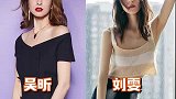 娱乐圈落泪套娃场面，刘雯看到吴昕自责落泪而落泪，美女都不准