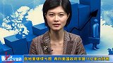 金融界-20100810-房地美继续亏损 再向美国政府求援18亿美元1