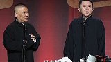 于老师，生日快乐！于谦 郭德纲 德云社 白慧明 生日快乐 于谦酒 谦酒