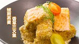 低碳健康餐，美味易做的「嫩煎燕麦香草三文鱼」