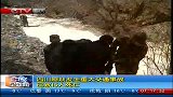 早新闻-20120314-四川阿坝发生重大交通事故已致15人死亡