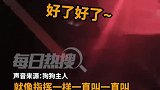 狗子咆哮着指挥司机倒车，网友：这停车有点废狗