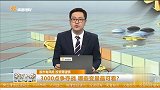 3000点争夺战 哪些变量最可看？