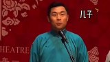 德云社爷们张九南也弄不过观众了没事就听听相声德云社