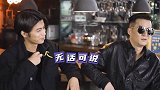 木九十拍摄五条人的后台真是太好笑了，靓仔果然是靓仔，土味情话